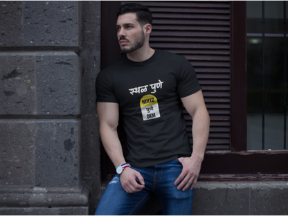 Sthal Pune – MH12 0KM Classic Marathi T-Shirt