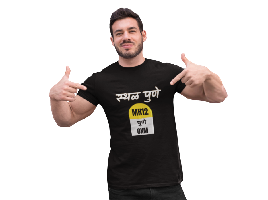 Sthal Pune – MH12 0KM Classic Marathi T-Shirt