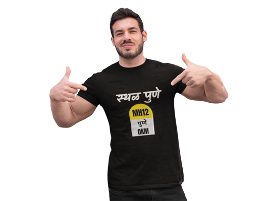 Sthal Pune – MH12 0KM Classic Marathi T-Shirt