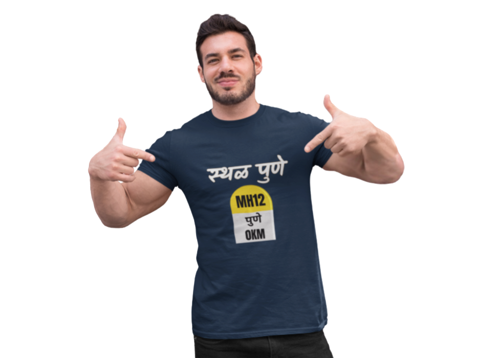 Sthal Pune – MH12 0KM Classic Marathi T-Shirt