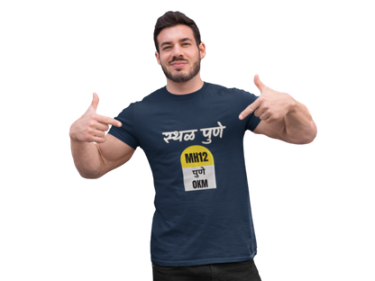 Sthal Pune – MH12 0KM Classic Marathi T-Shirt